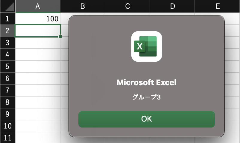 Test2の実行結果(パターン2)